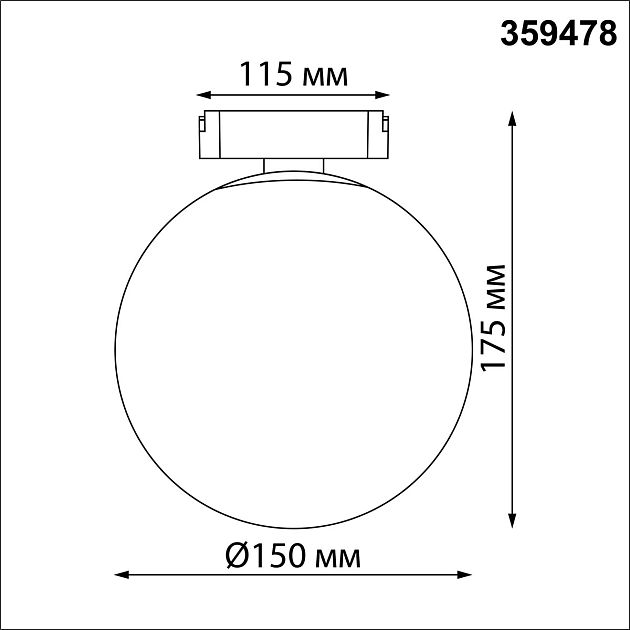 Трековый смарт-светильник для низковольтного шинопровода с двумя режимами работы NOVOTECH EASY 359478 - фото 2