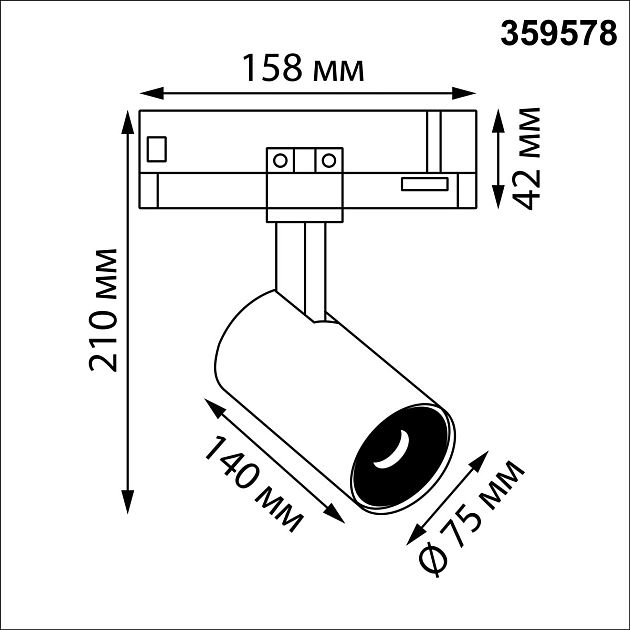 Светильник трехфазный трековый светодиодный NOVOTECH HELIX 359578 - фото 2