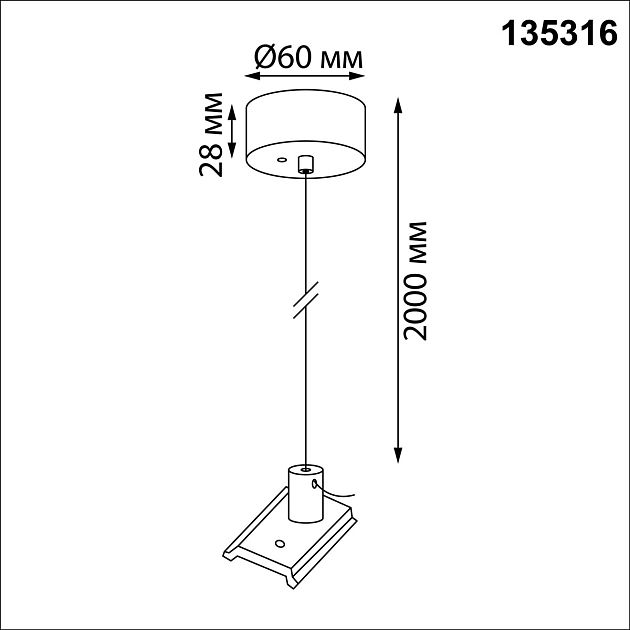 Подвесной комплект с 2-х метровыми тросами и монтажной чашей NOVOTECH VECTOR 135316 - фото 2