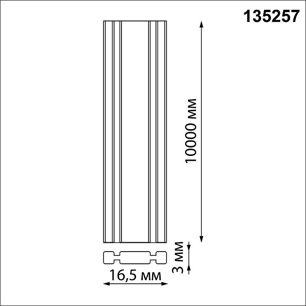 Низковольтный текстильный шинопровод, длина 10м NOVOTECH EASY 135257 - фото 2