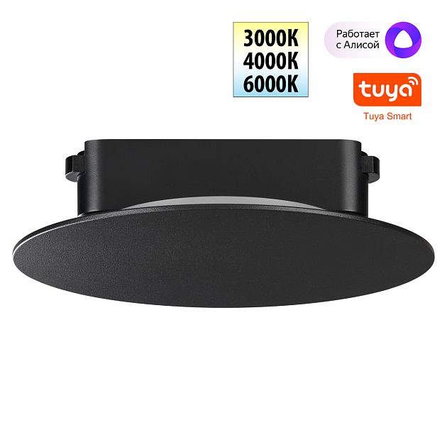 Трековый смарт-светильник для низковольтного шинопровода с двумя режимами работы NOVOTECH EASY 359475 - фото 1