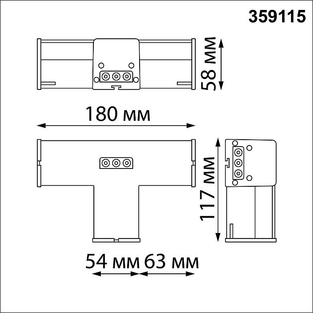 Светильник-соединитель "Т"- образный, в комплекте прямой соединитель, крепёжные планки, заглушки NOVOTECH BITS 359115 - фото 2