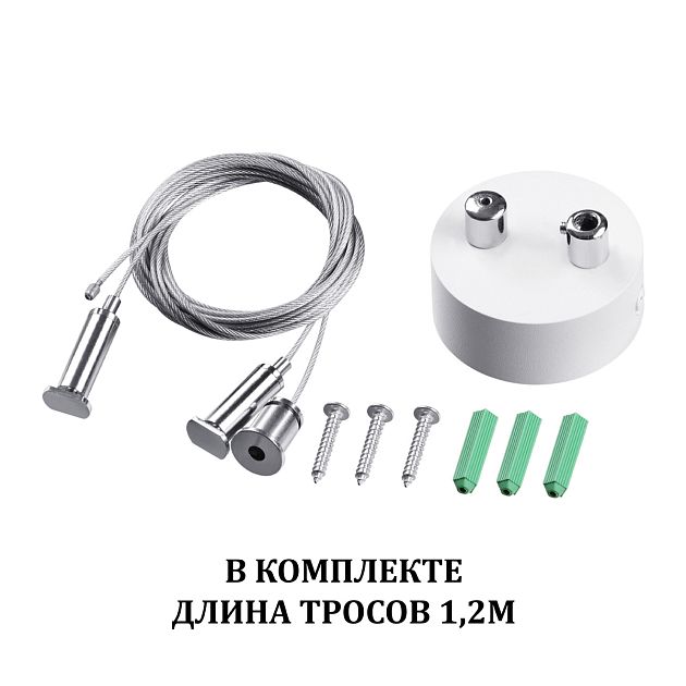 Светильник подвесной светодиодный (длина подвесов и сетового кабеля 1,2м) NOVOTECH ITER 358879 - фото 5