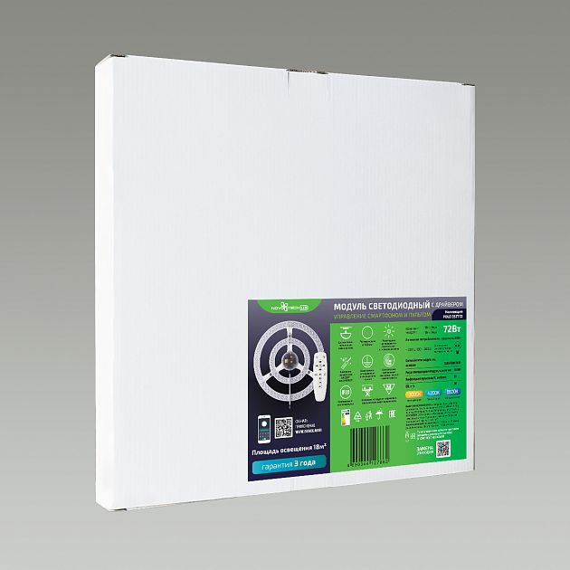 LED модуль с драйвером и линзованным рассеивателем на магнитах с ДУ /APP NOVOTECH 357772 - фото 5