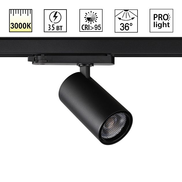 Светильник трехфазный трековый светодиодный NOVOTECH HELIX 359578 - фото 1