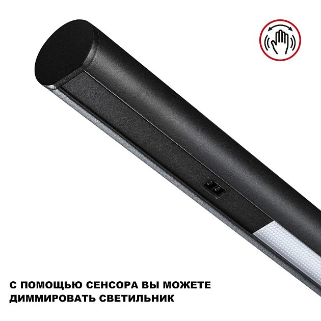 Светильник подвесной светодиодный диммируемый со сменой цветовой температуры (управление сенсор) NOVOTECH FERMO 359307 - фото 7