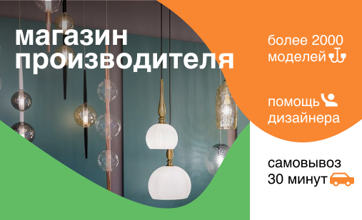 Интернет-магазин люстр и светильников в Москве. Купить люстры ...