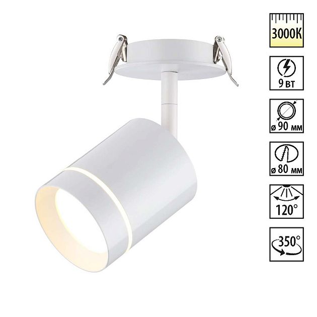 Встраиваемый светодиодный светильник NOVOTECH ARUM 357687 - фото 1