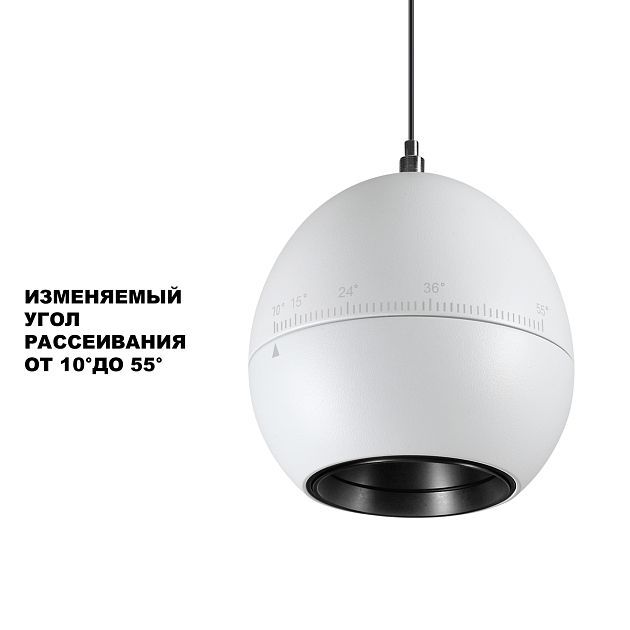 Подвес накладной, светодиодный с механизмом регулировки высоты, длина провода 2м NOVOTECH SFERO 359341 - фото 3