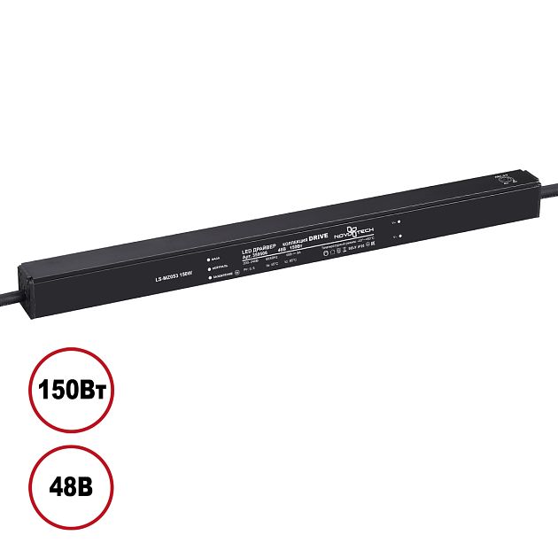 Выносной драйвер NOVOTECH 359506 - фото 1