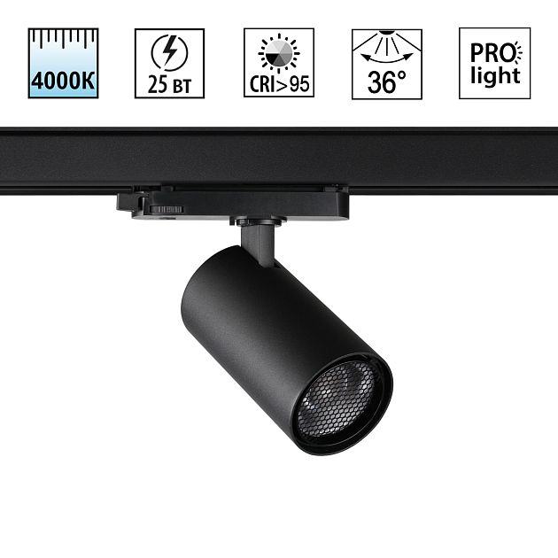 Светильник трехфазный трековый светодиодный NOVOTECH HELIX 359568 - фото 1