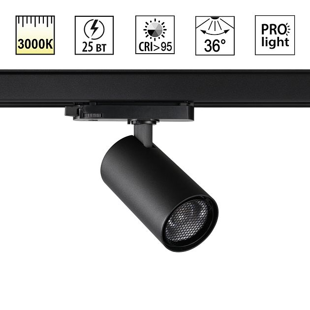 Светильник трехфазный трековый светодиодный NOVOTECH HELIX 359570 - фото 1