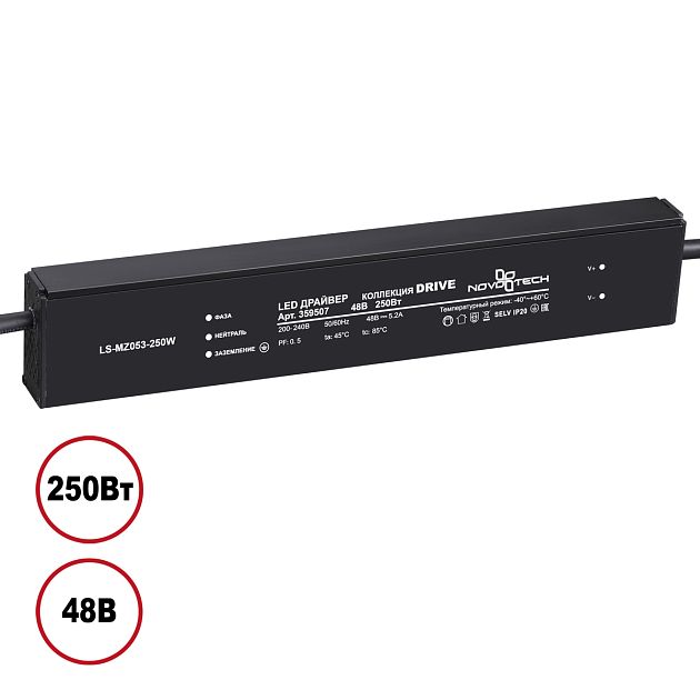 Выносной драйвер NOVOTECH 359507 - фото 1