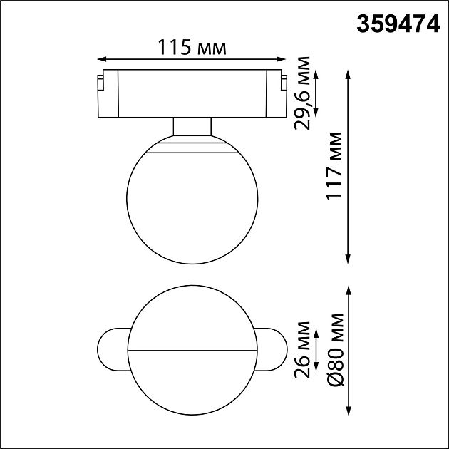 Трековый смарт-светильник для низковольтного шинопровода с двумя режимами работы NOVOTECH EASY 359474 - фото 2