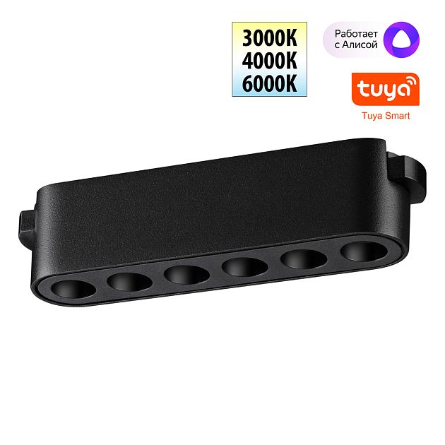 Трековый смарт-светильник для низковольтного шинопровода с двумя режимами работы NOVOTECH EASY 359458 - фото 1