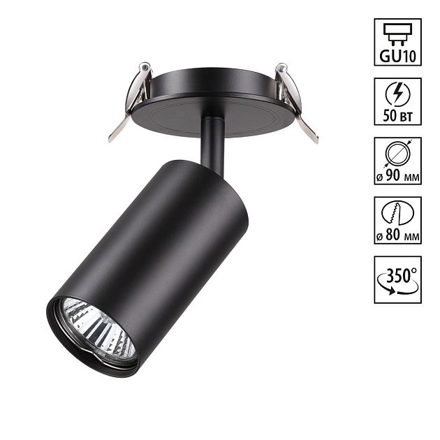 Встраиваемый светильник NOVOTECH PIPE 370416 - фото 1