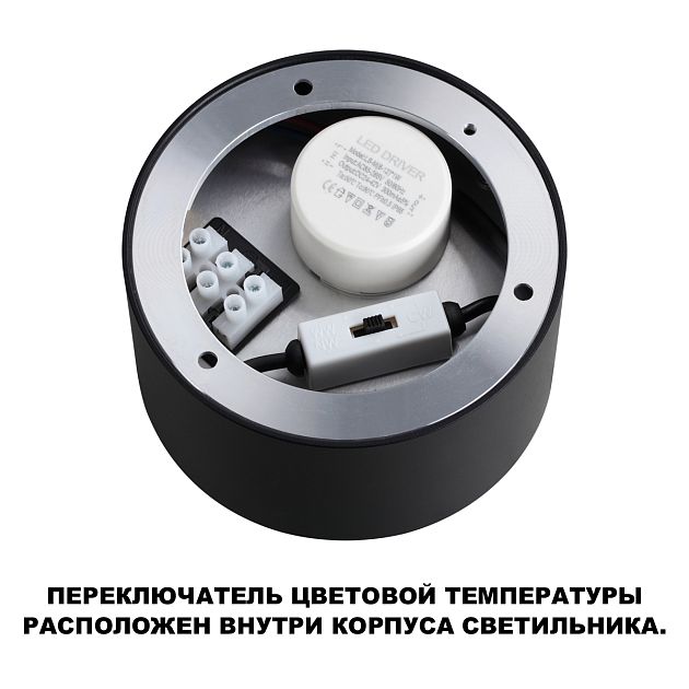 Светильник накладной светодиодный с переключателем цветовой темперетуры NOVOTECH ORBIS 359597 - фото 3