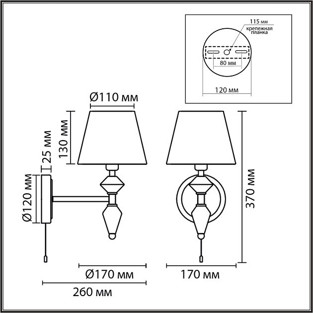 Бра с выключателем LUMION VERMONT 8275/1W - фото 2
