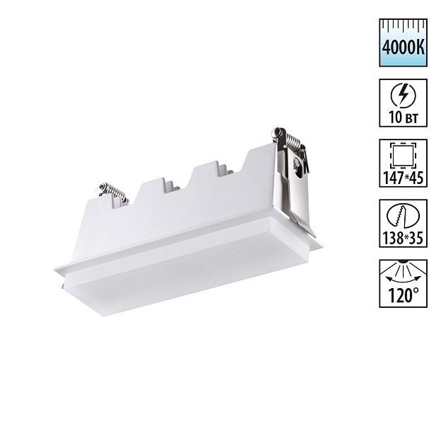 Встраиваемый светильник NOVOTECH HIELO 358240 - фото 1