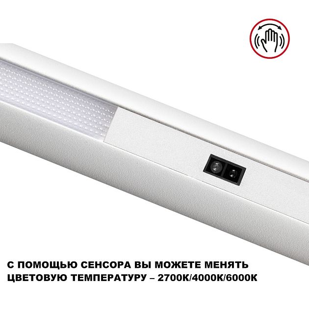 Светильник подвесной светодиодный диммируемый со сменой цветовой температуры (управление сенсор) NOVOTECH FERMO 359306 - фото 6