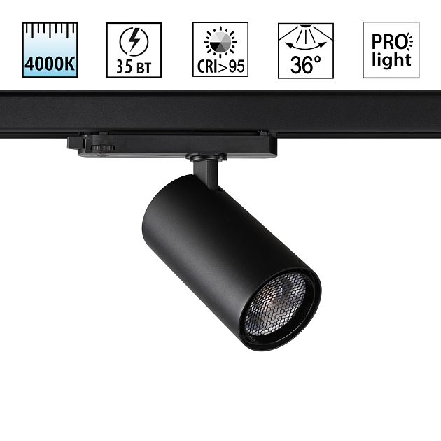 Светильник трехфазный трековый светодиодный NOVOTECH HELIX 359576 - фото 1