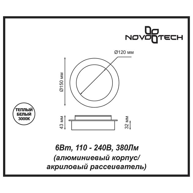 Накладной светодиодный светильник NOVOTECH SMENA 357856 - фото 2