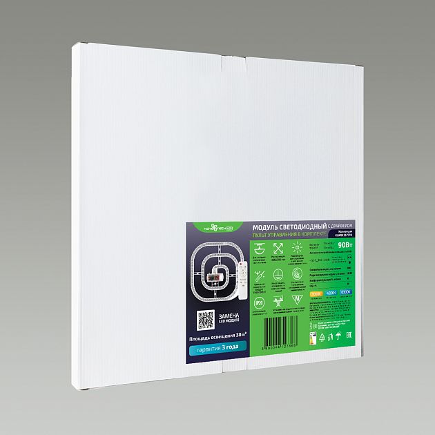 LED модуль с драйвером и линзованным рассеивателем на магнитах с ДУ NOVOTECH 357770 - фото 4