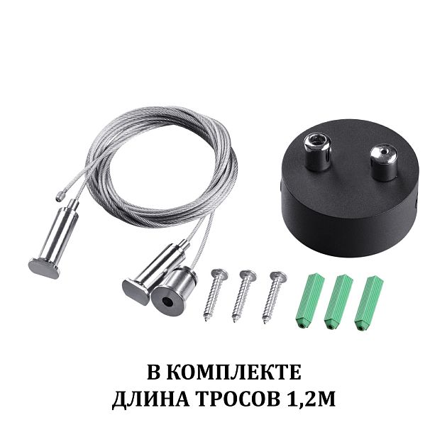 Светильник подвесной светодиодный (длина подвесов и сетового кабеля 1,2м) NOVOTECH ITER 358868 - фото 5