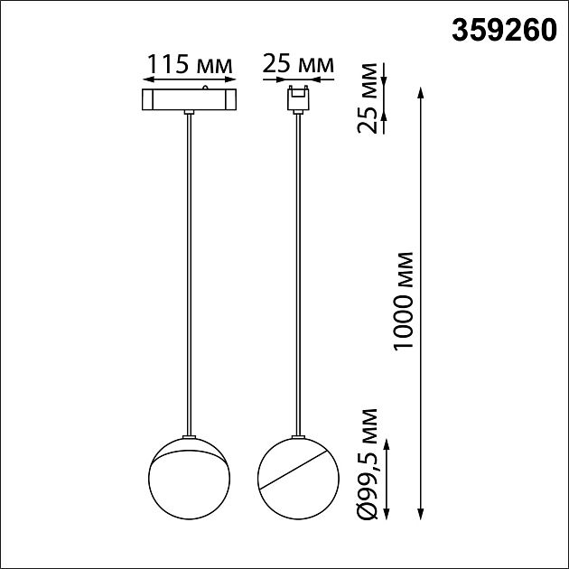 Подвес трековый светодиодный для низковольтного шинопровода NOVOTECH SMAL 359260 - фото 2