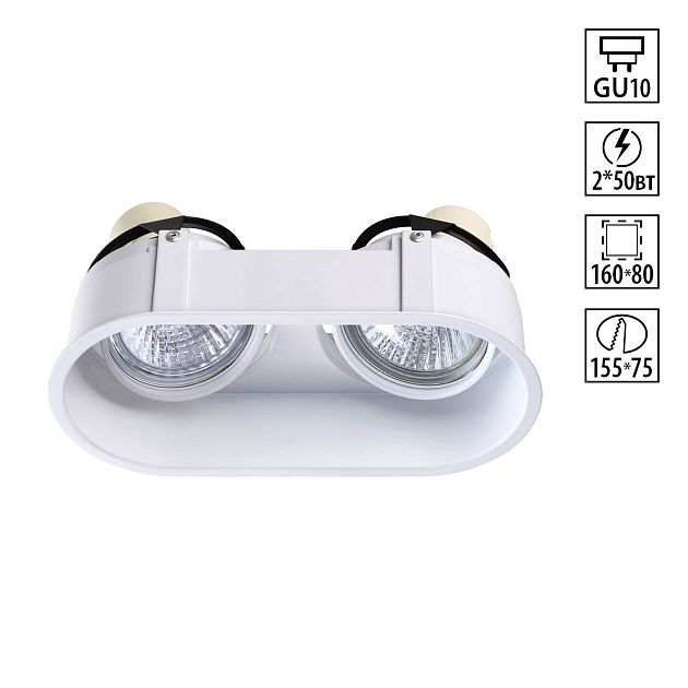 Встраиваемый светильник NOVOTECH CLOUD 370564 - фото 1